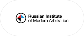 Russian Institute of Modern Arbitration
